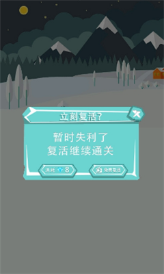 雪球滚动截图2
