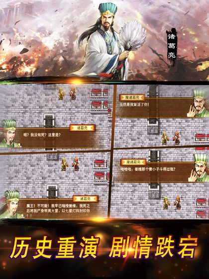 战棋三国2游戏截图2