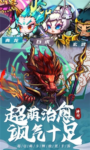 神州风闻录截图2