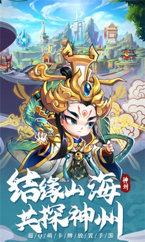 神州风闻录