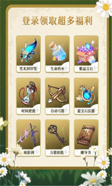 风之界安卓截图1