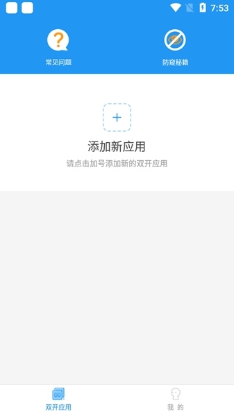 冷颜2.6框架下载截图2