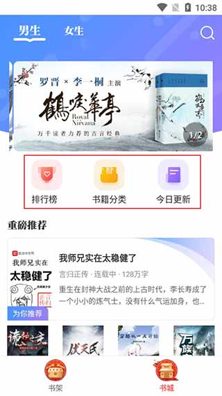 墨鱼小说旧版本截图2