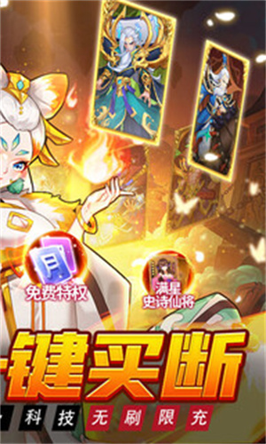 出击吧师兄截图2