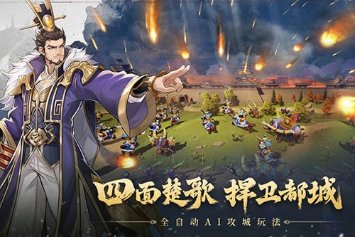 代号空城绝手游