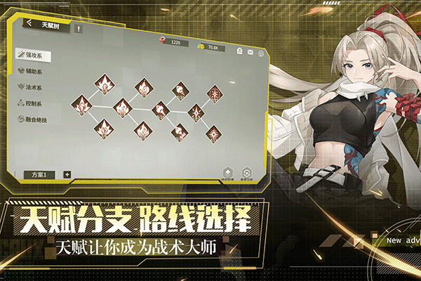 代号晨星手游截图1