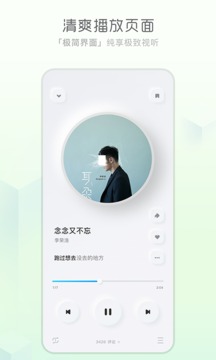 酷狗概念版播放器新版