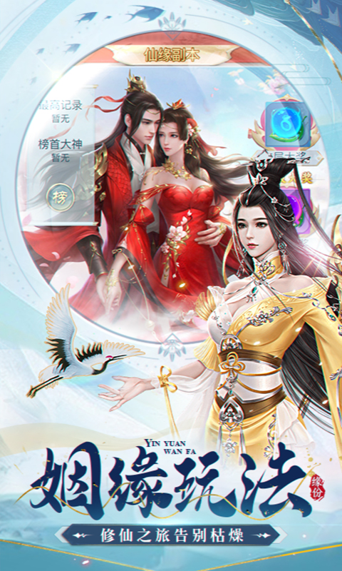 仙海奇闻录截图1