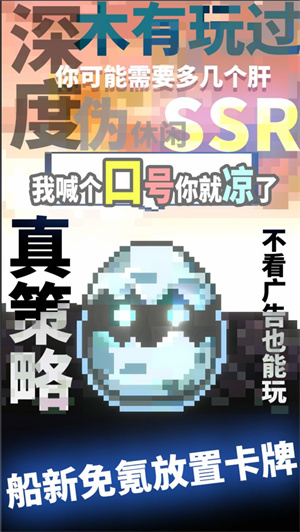 我喊个口号你就死了手游截图2
