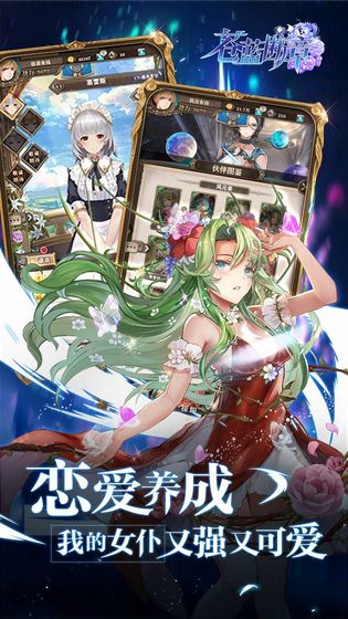 苍蓝断章截图2