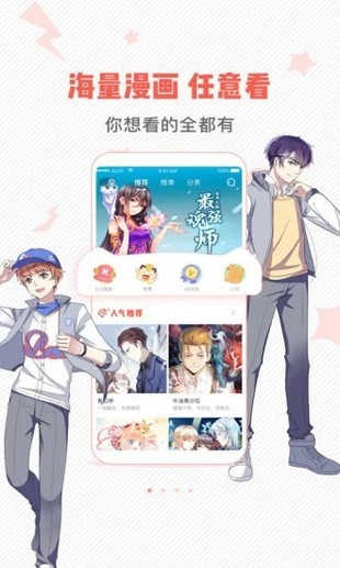 虫虫漫画2023新版