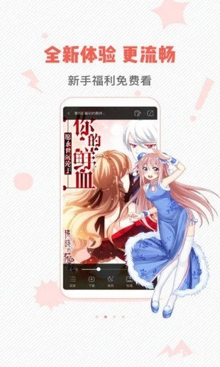 虫虫漫画2023新版截图2