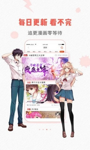虫虫漫画2023新版截图3