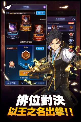 阵线对决手游截图1