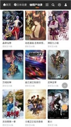 mx动漫全屏观看入口截图2