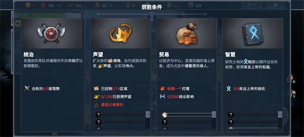 北境之地手游截图2