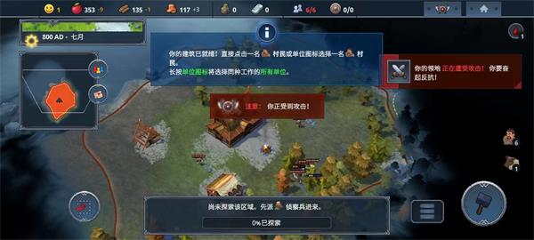 北境之地手游截图1