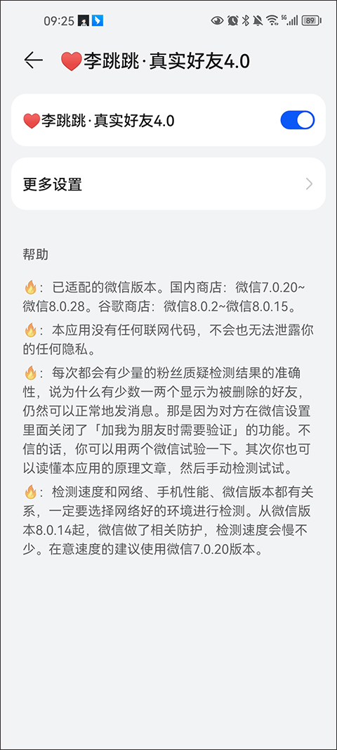 李跳跳工具箱新版本截图3