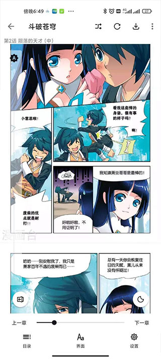 泼辣漫画入口