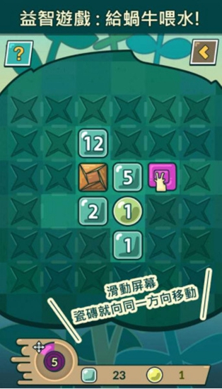 我的仙人掌园截图1