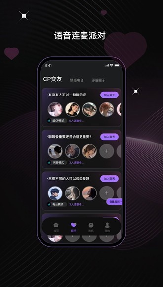 UCOO聊天交友