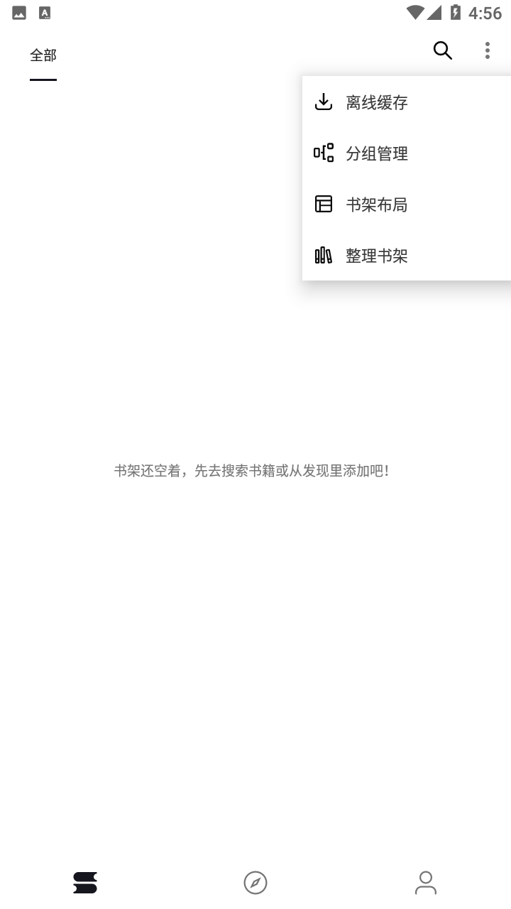 泼辣漫画安装