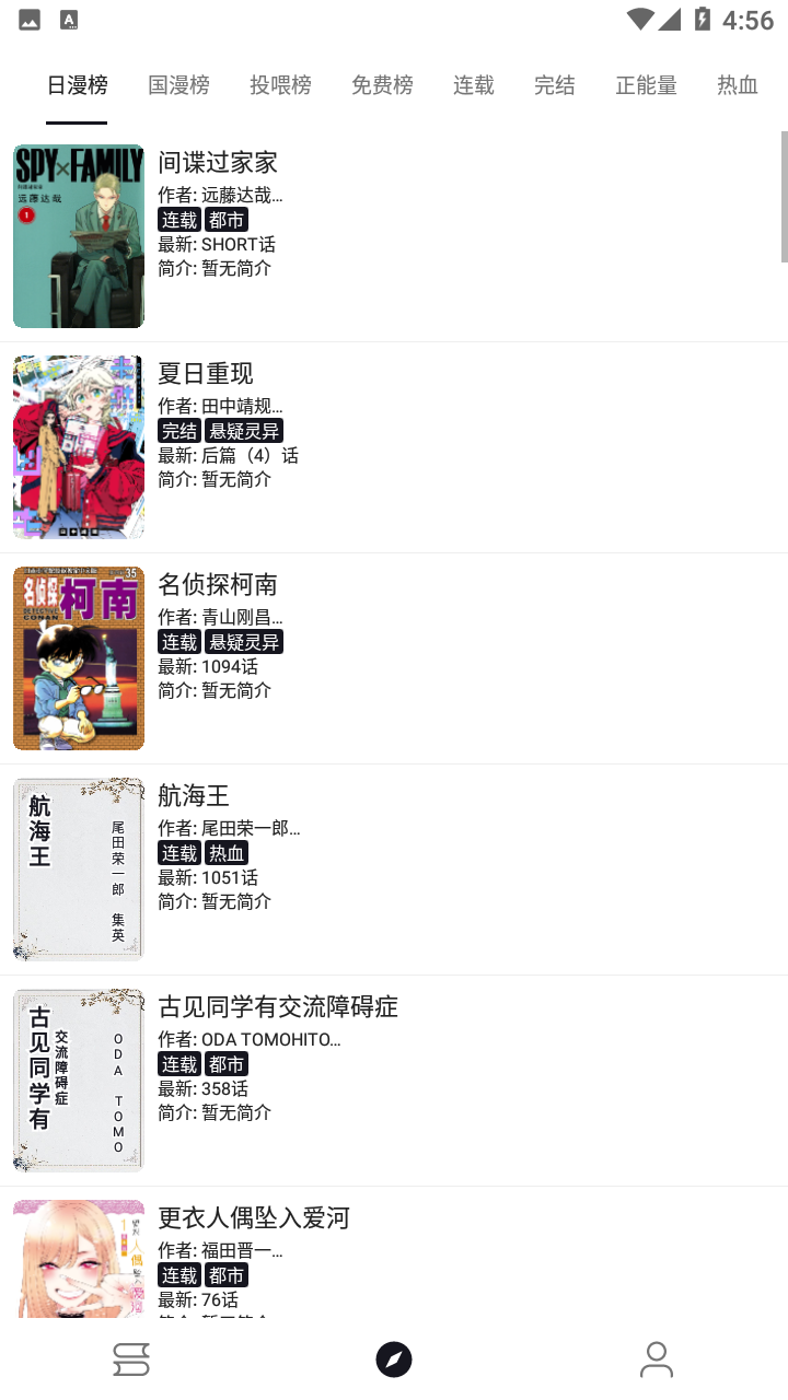 泼辣漫画安装截图2