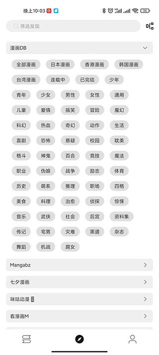 泼辣漫画韩漫网