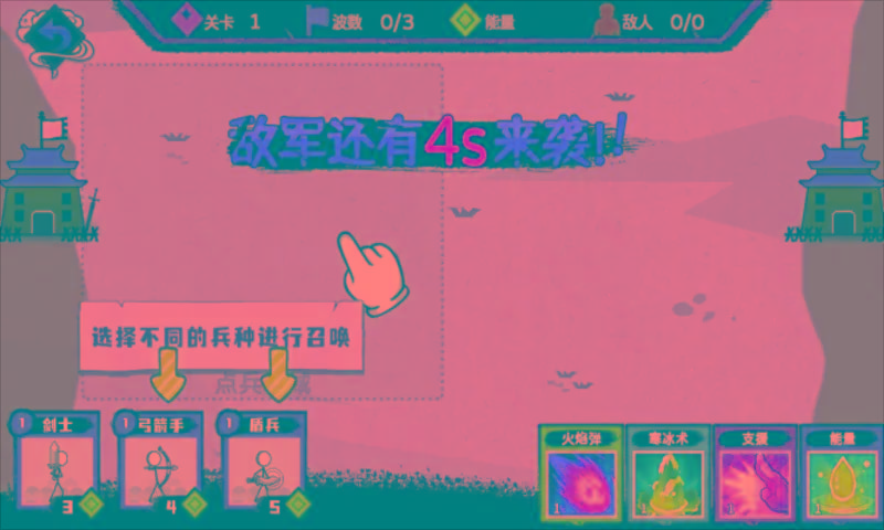 火柴人部落争霸截图3