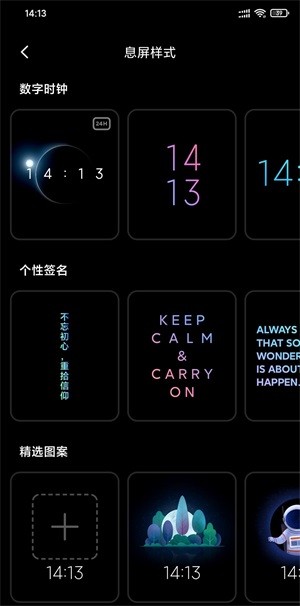小米万象息屏截图2
