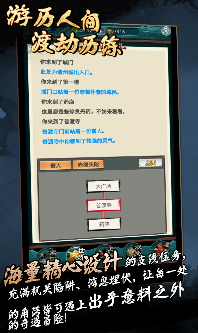 了不起的修仙模拟器截图1