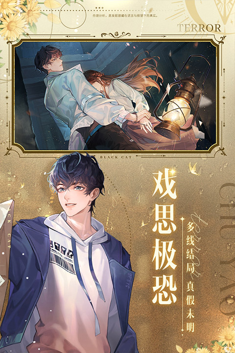 黑猫奇闻社游戏截图2