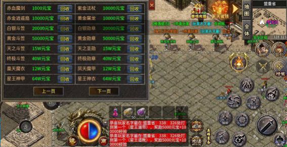 天行复古星王合击截图2