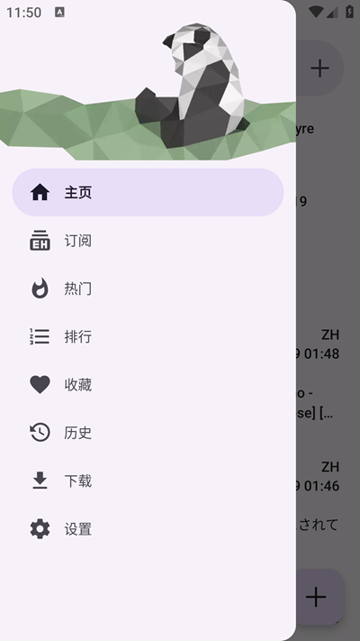 e站白色版中文版截图2