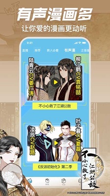 picacg哔咔漫画网