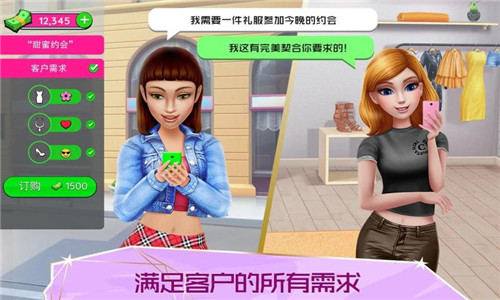 超级造型师截图1