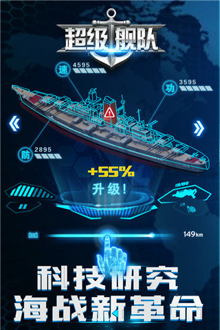 超级舰队小米版本
