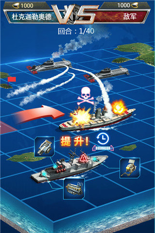 超级舰队小米版截图1