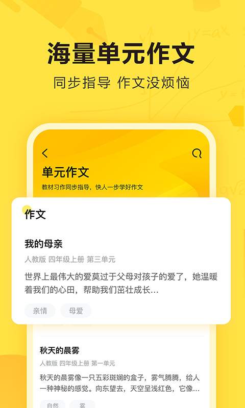 快对作业扫一扫出题截图2
