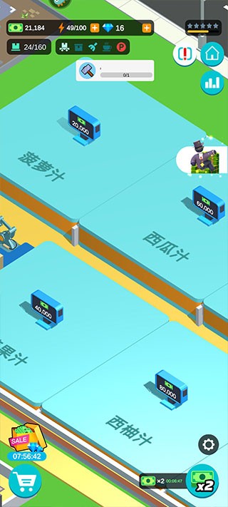 超级制造工厂截图1