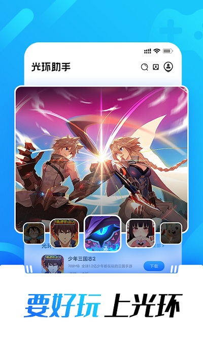 光环助手地铁逃生版新版截图2