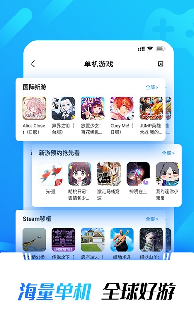 光环助手地铁逃生版新版