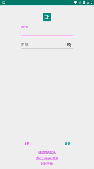 EhViewer绿色版本截图2