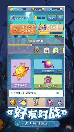 萌点星球截图2
