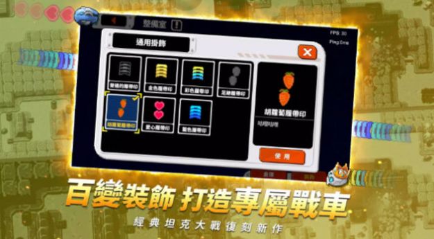 坦克大战截图1