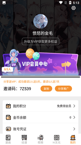 51漫画阅读