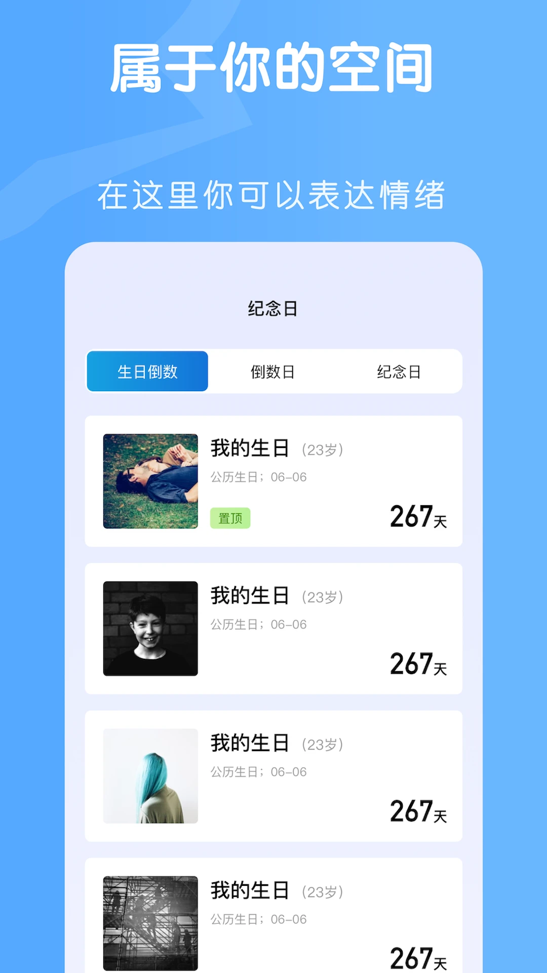 onlyfans网截图3