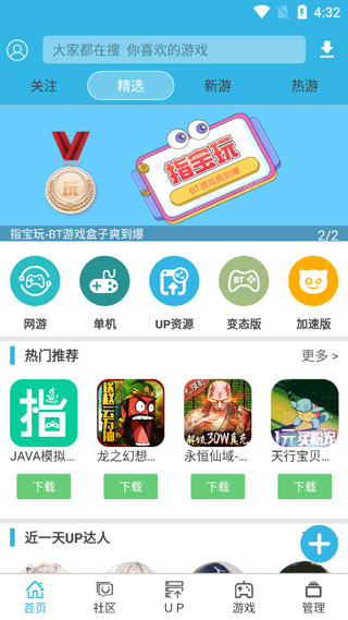 软天空新版本2023安装