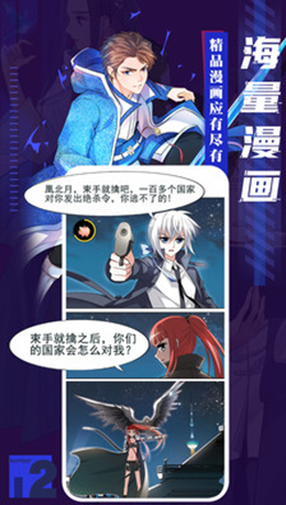 欲漫涩动漫截图2