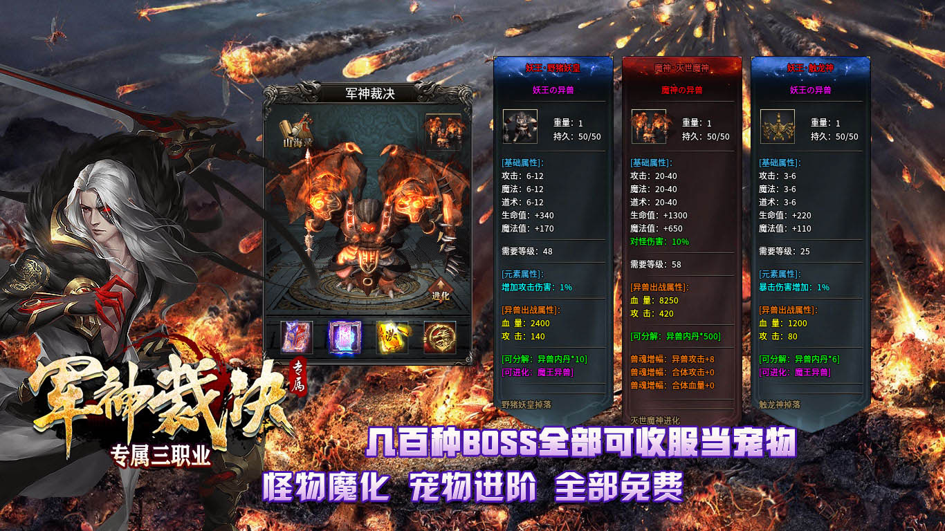 军神裁决截图3